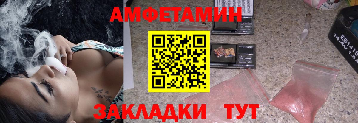 АМФЕТАМИН 98% Миасс