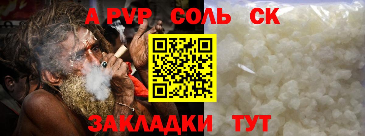 Alfa_PVP мука Миасс