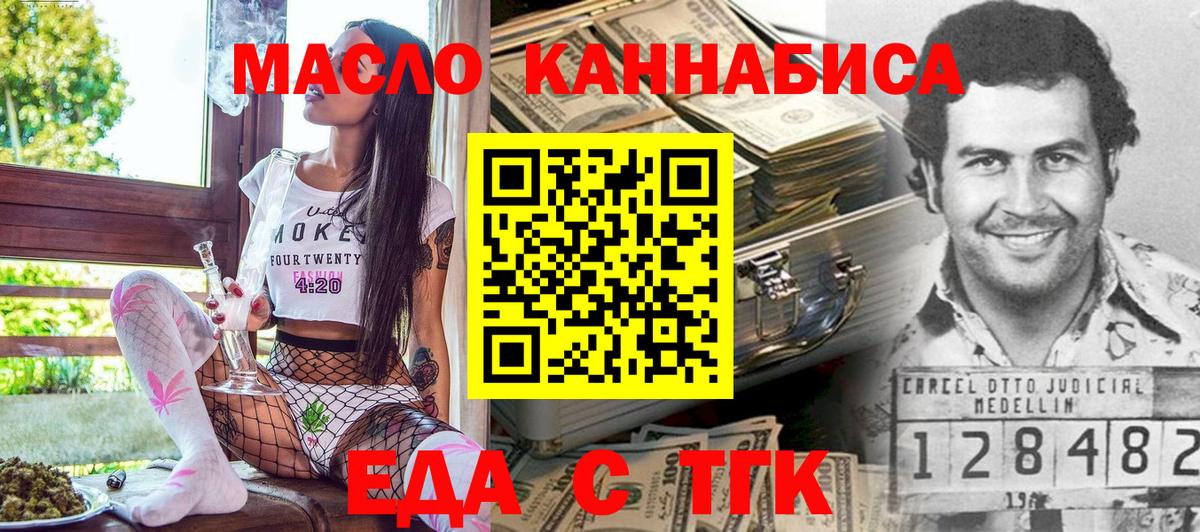 Миасс  Canna-Cookies конопля  Вход с VPN 