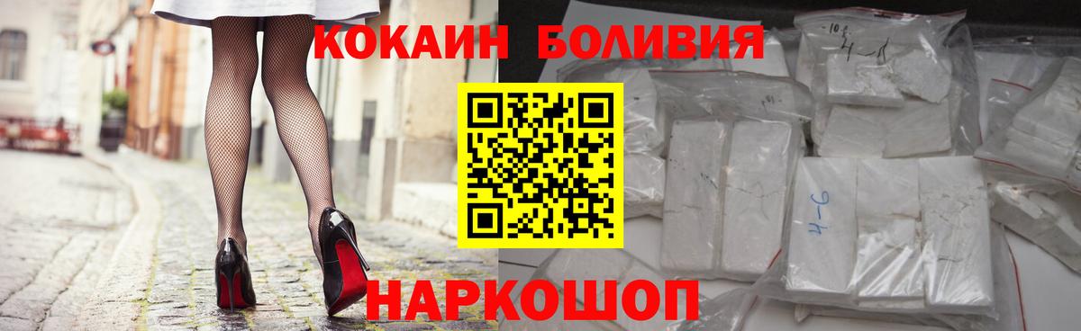 КОКАИН Columbia  COCAIN 99%  Вход с VPN  Миасс 