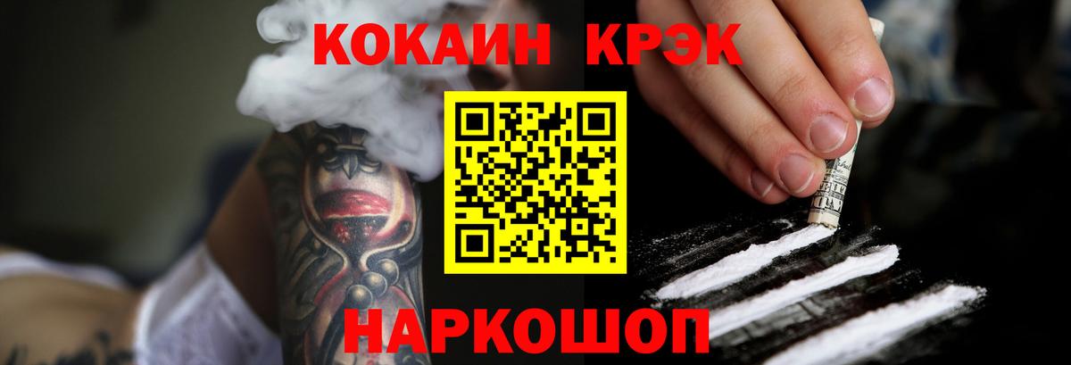 Cocaine Эквадор Миасс