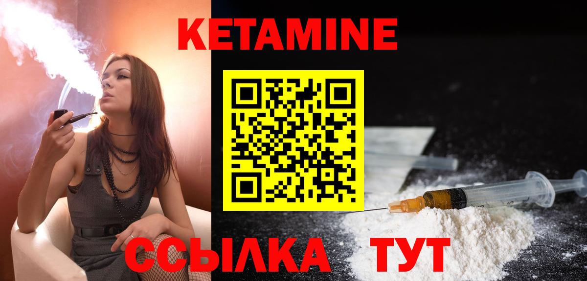 Кетамин ketamine  Вход с VPN  Миасс 