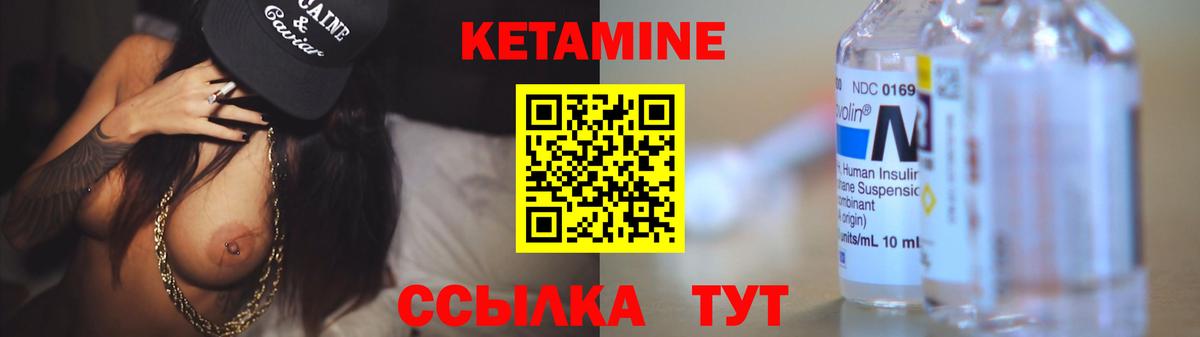Кетамин ketamine Миасс