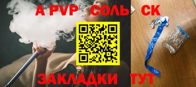 сатива Волгодонск