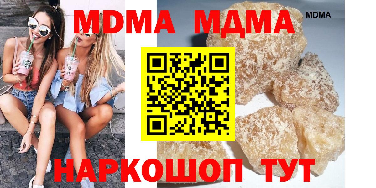 МДМА Molly Миасс