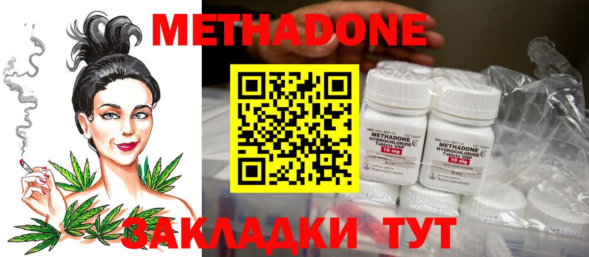 Метадон мёд  блэк спрут как войти  Миасс  Вход с VPN  МЕТАДОН мёд 