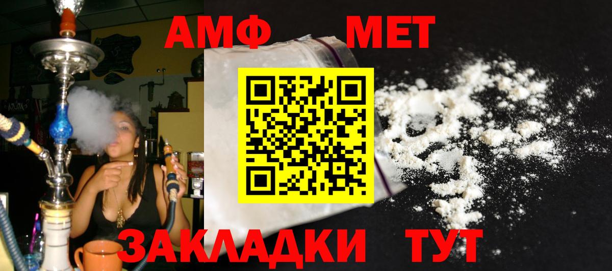 МЕТАМФЕТАМИН Декстрометамфетамин 99.9% Миасс