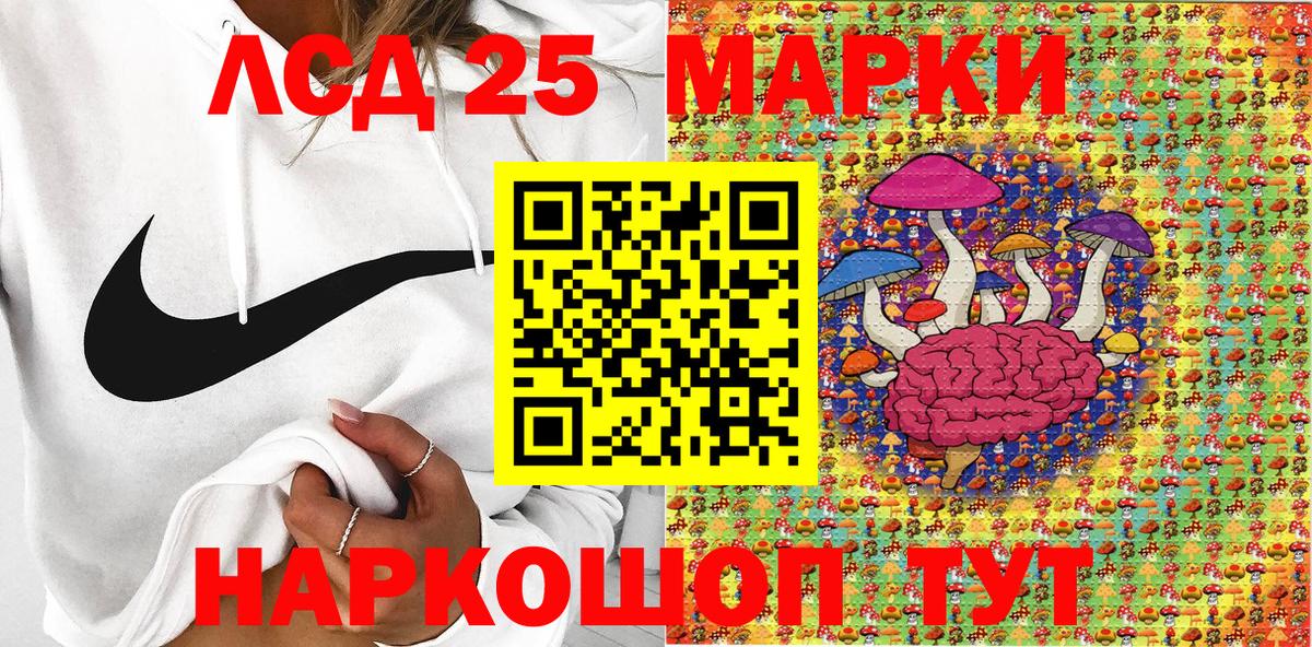 Миасс  Марки 25I-NBOMe 1,8мг  Вход с VPN  Марки 25I-NBOMe 1,8мг 