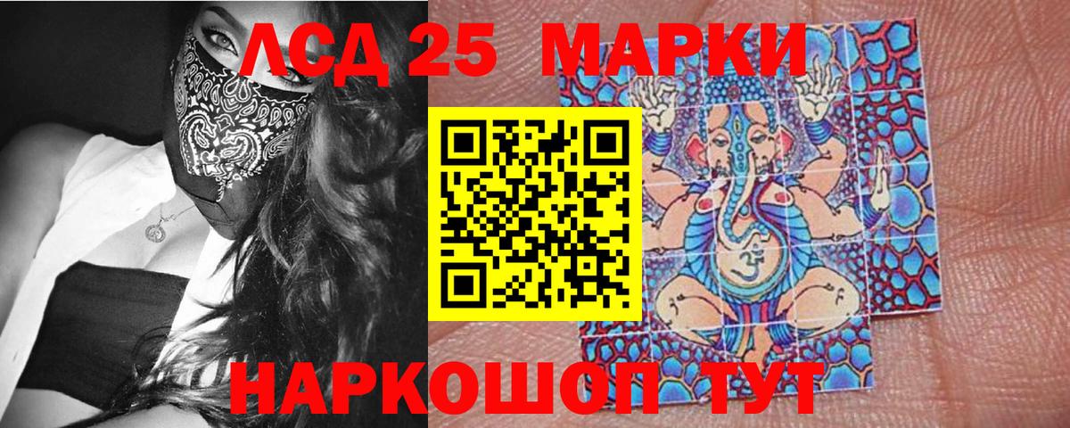 Наркотические марки 1,8мг Миасс
