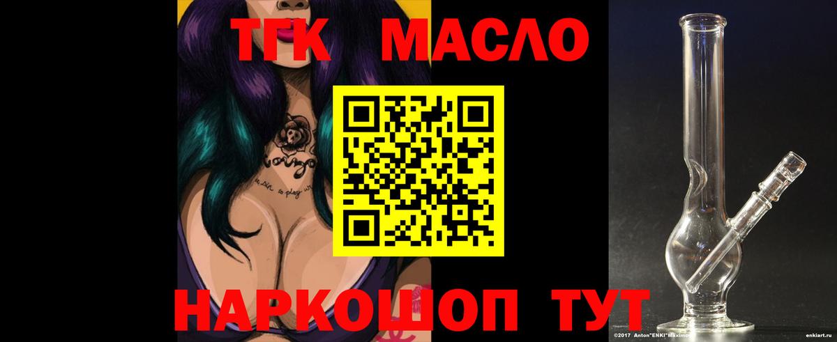 МЕГА зеркало  Вход с VPN  Миасс  ТГК вейп 