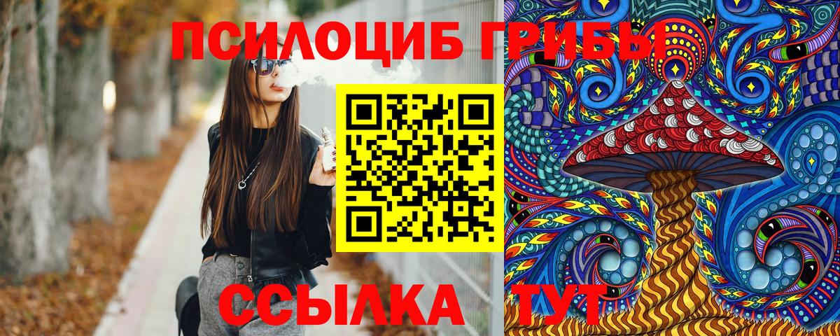 Галлюциногенные грибы MAGIC MUSHROOMS  Вход с VPN  Миасс  Псилоцибиновые грибы Magic Shrooms 