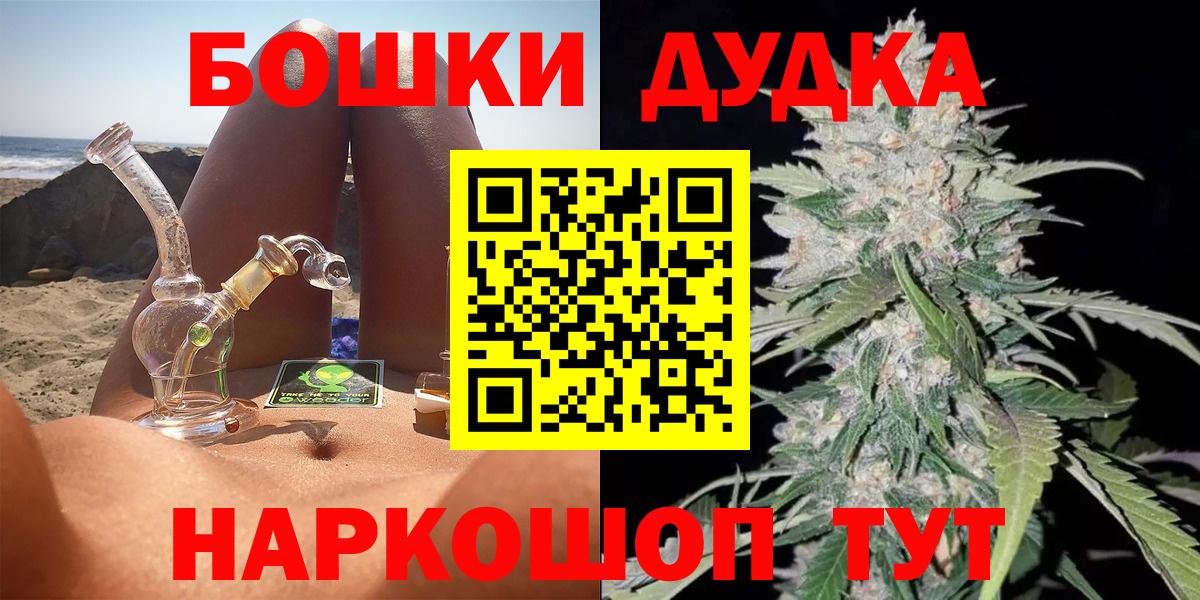 Миасс  Марихуана THC 21%  Вход с VPN  Бошки Шишки MAZAR 